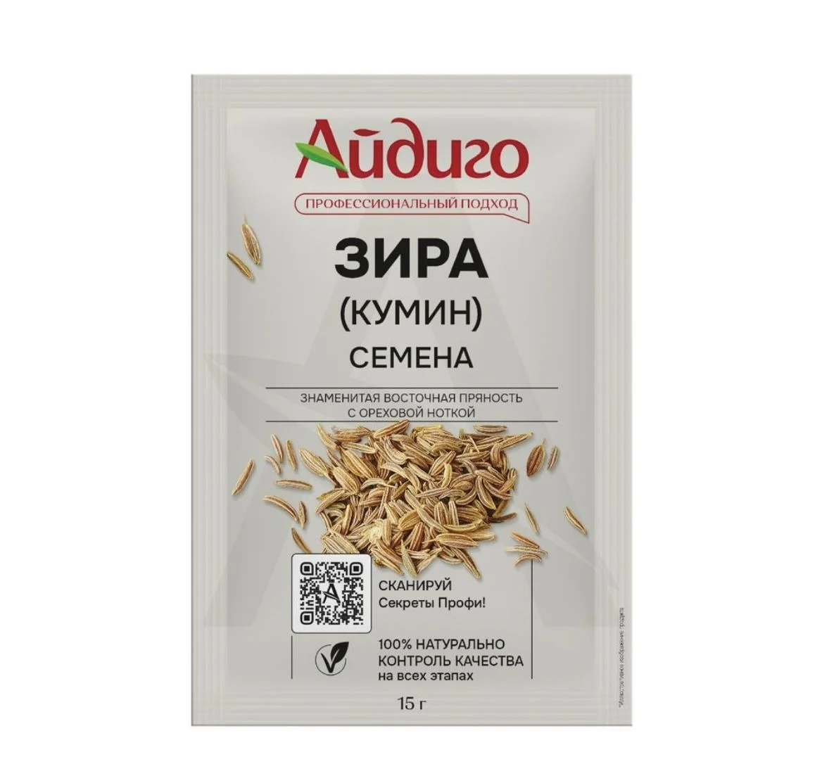 Зира(кумин) 15гр