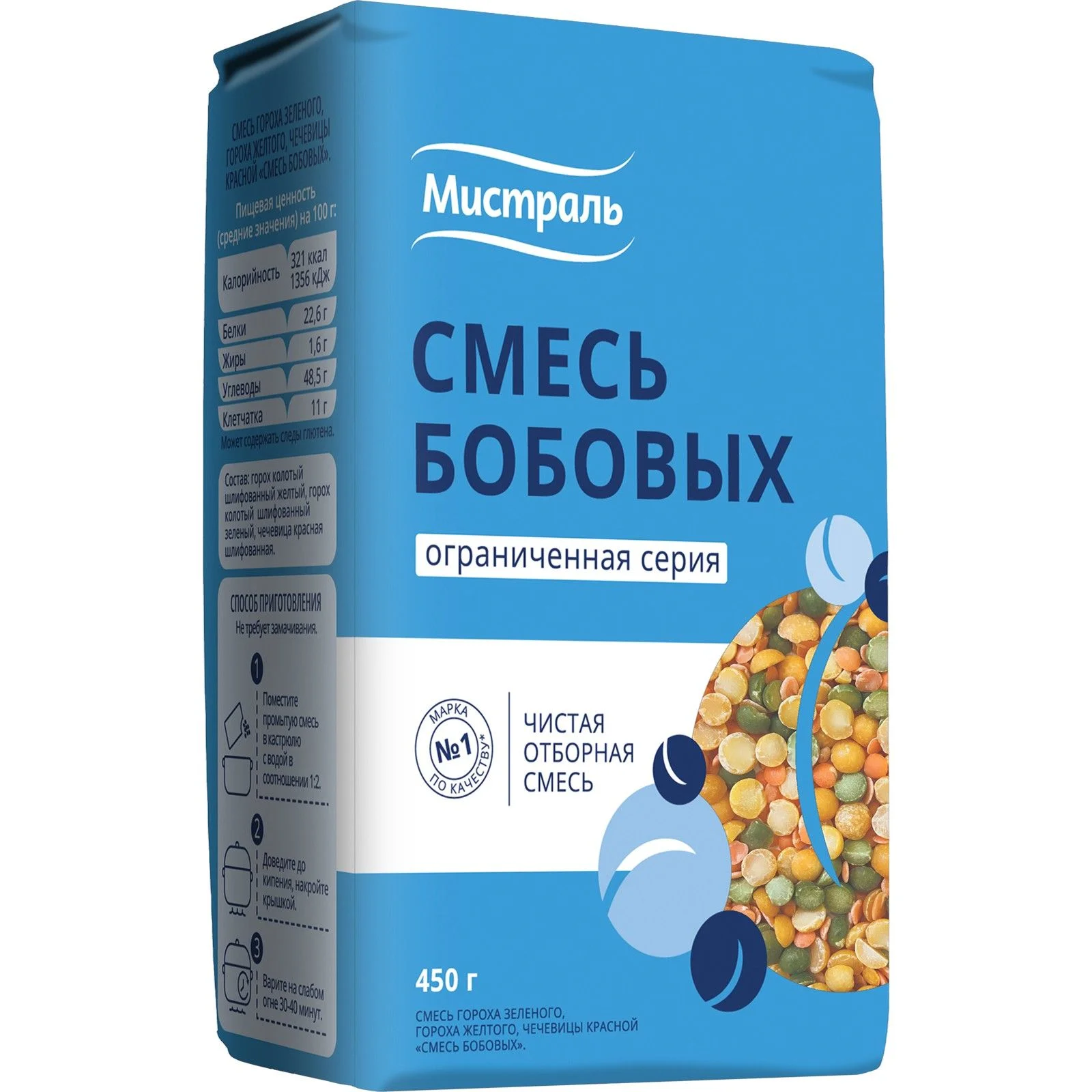 Смесь бобовый 450гр