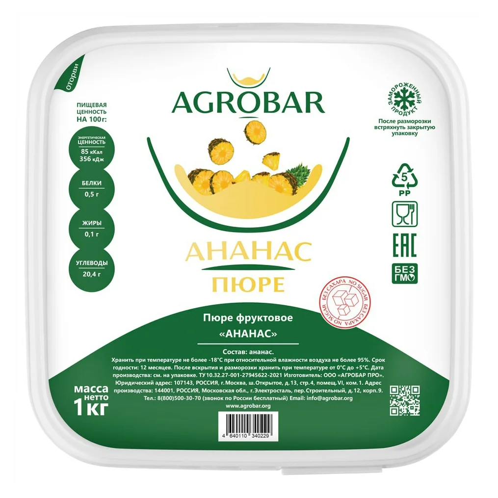 Пюре ананас 1кг