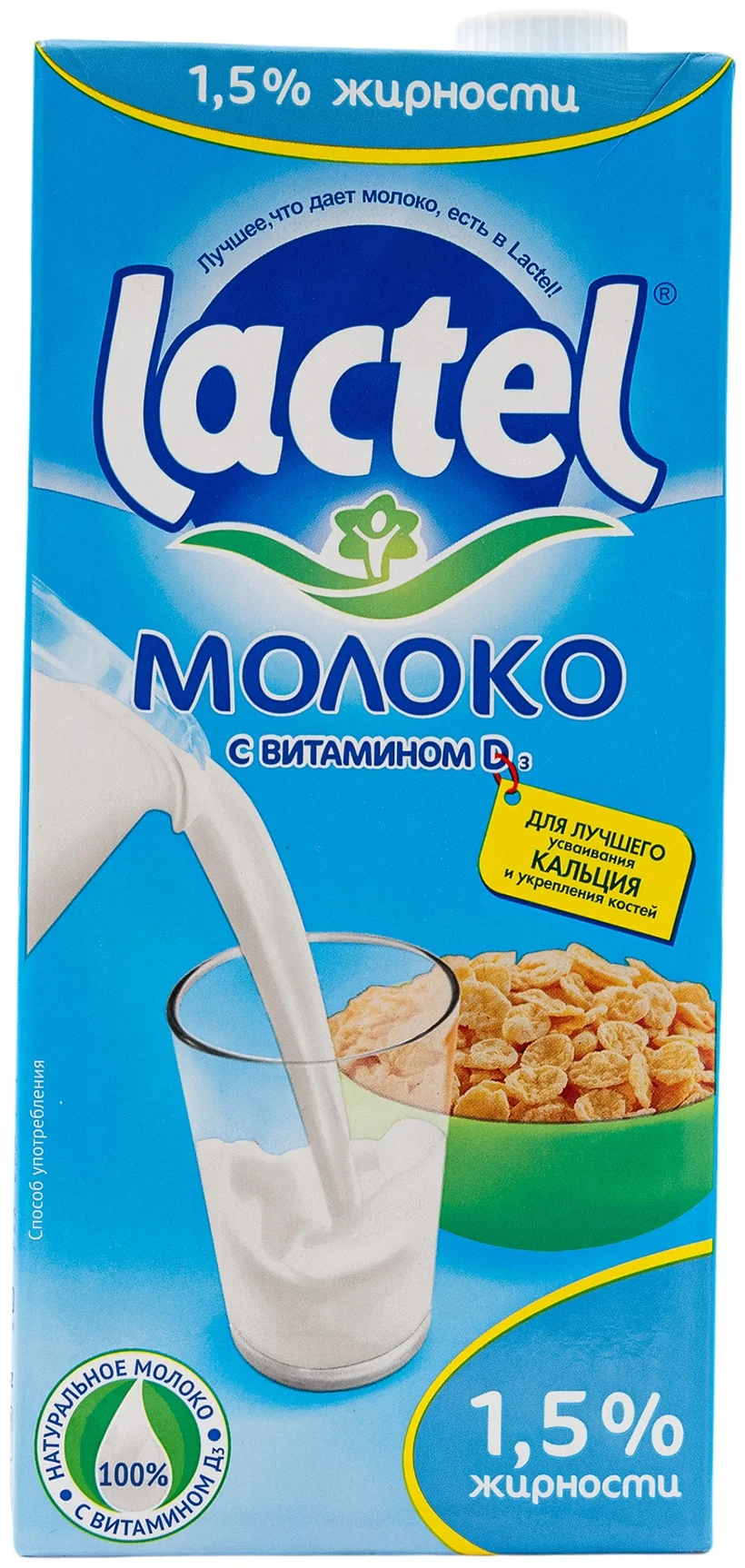 молоко лактель 1.5% 1л
