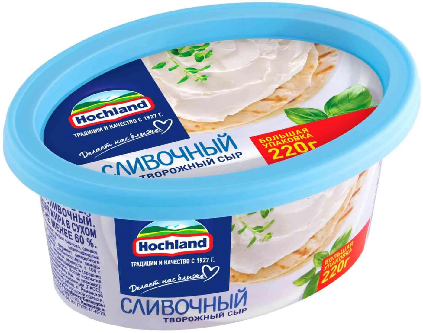 Творожный сыр сливочный 220гр Hochland