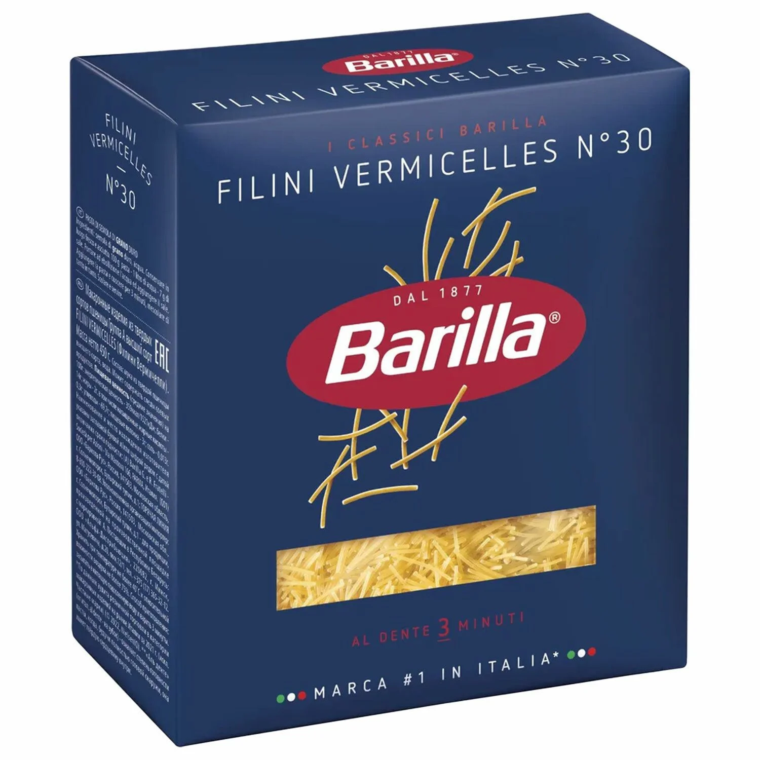 Филини 450гр барилла