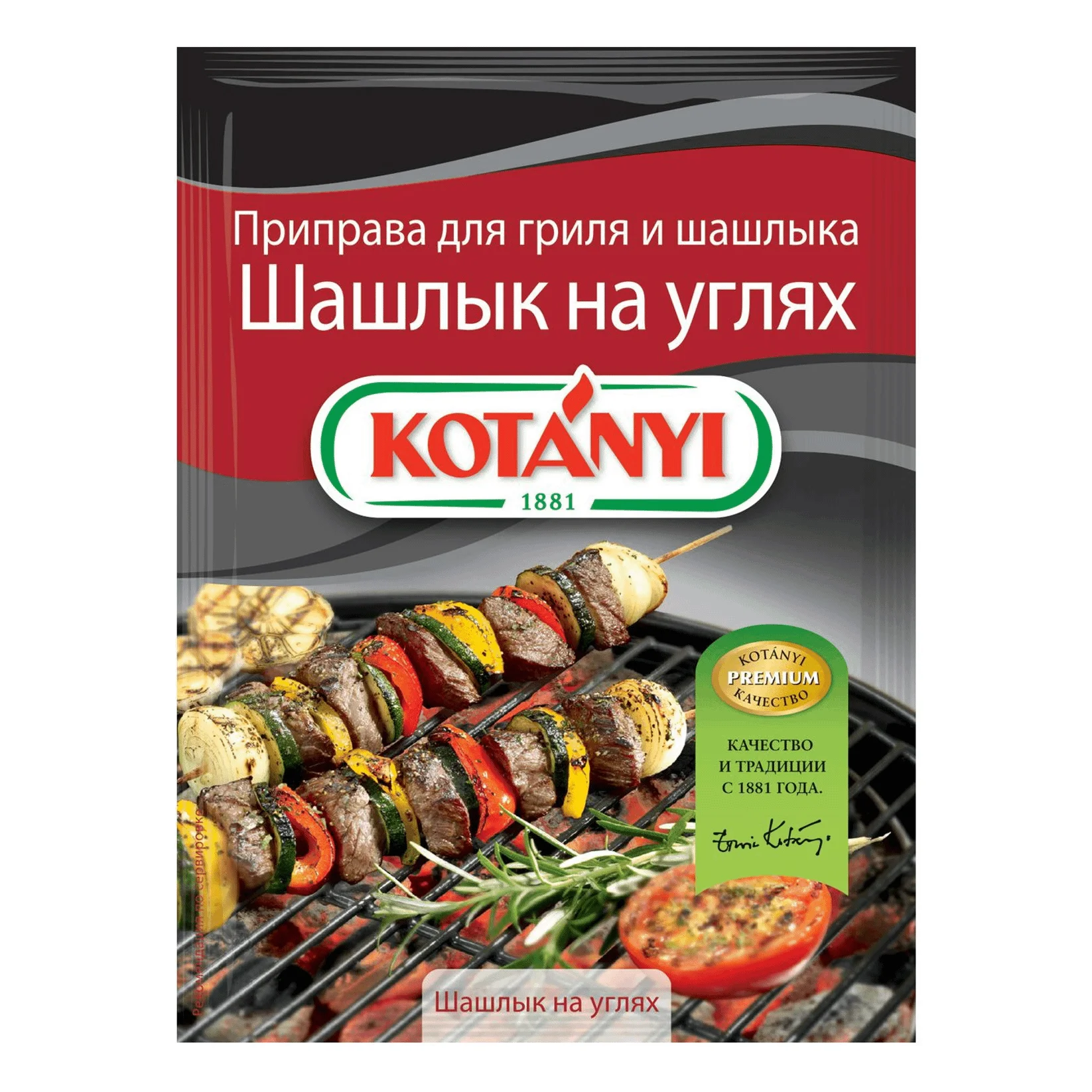 Приправа для гриля и шашлыка Колоритный Сеул 25гр