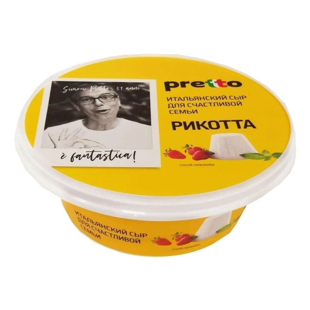 Сыр рикотта Pretto 200гр