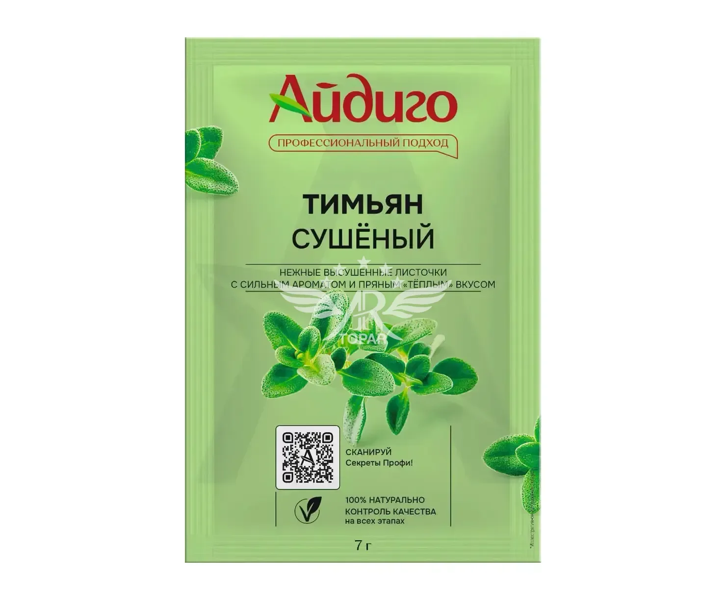 Тимьян Айдиго 7гр