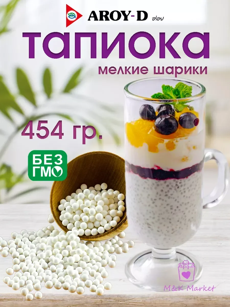 Тапиока арой д 454гр
