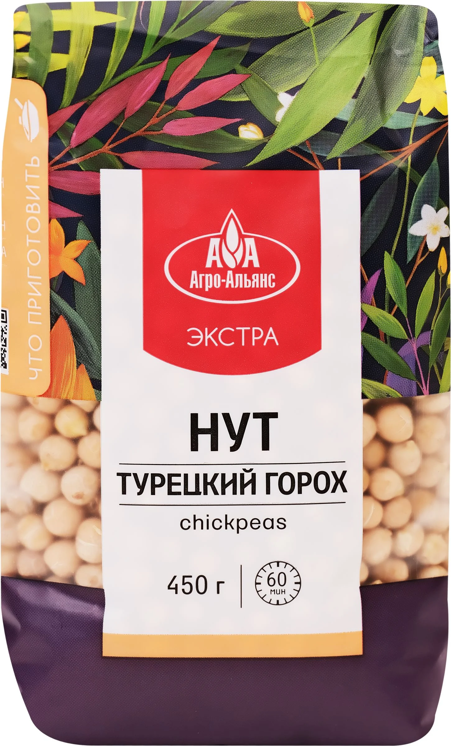 Нут Агро-Альянс 450гр