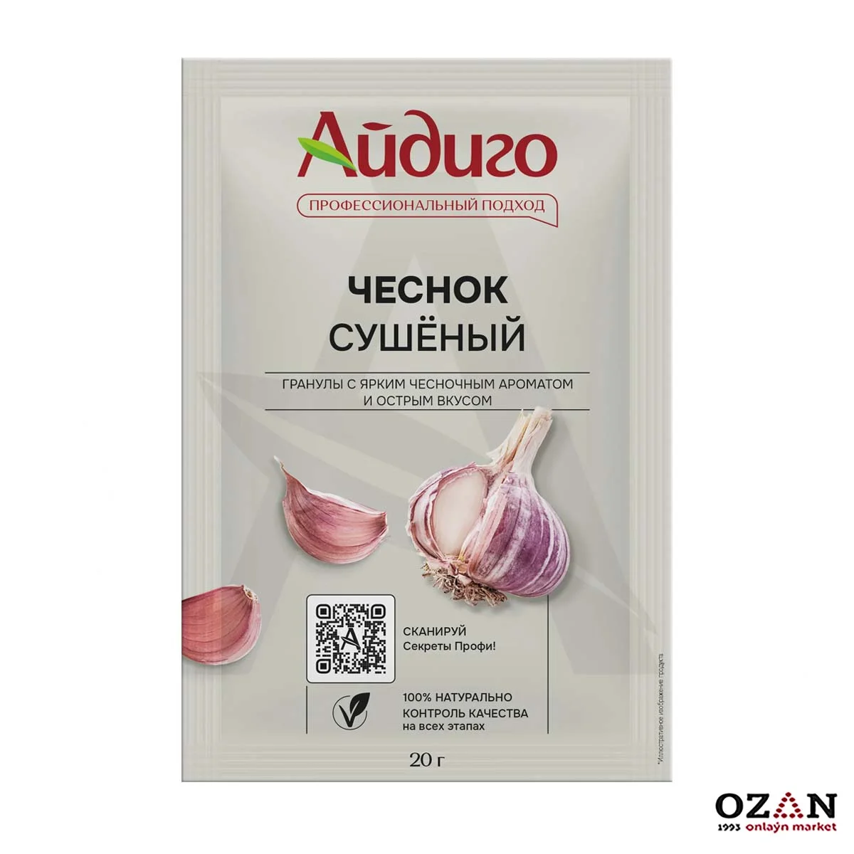 Чеснок Айдиго 20гр