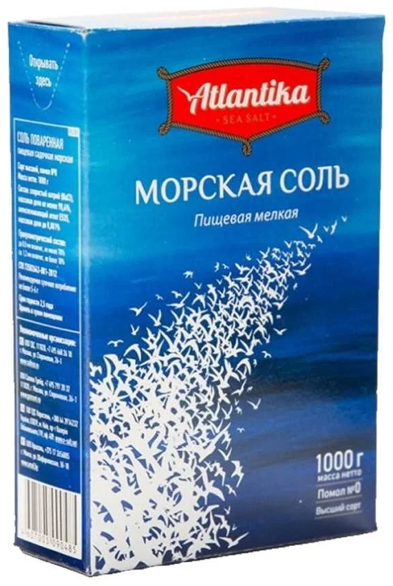 Морская соль мелкая 1кг bc