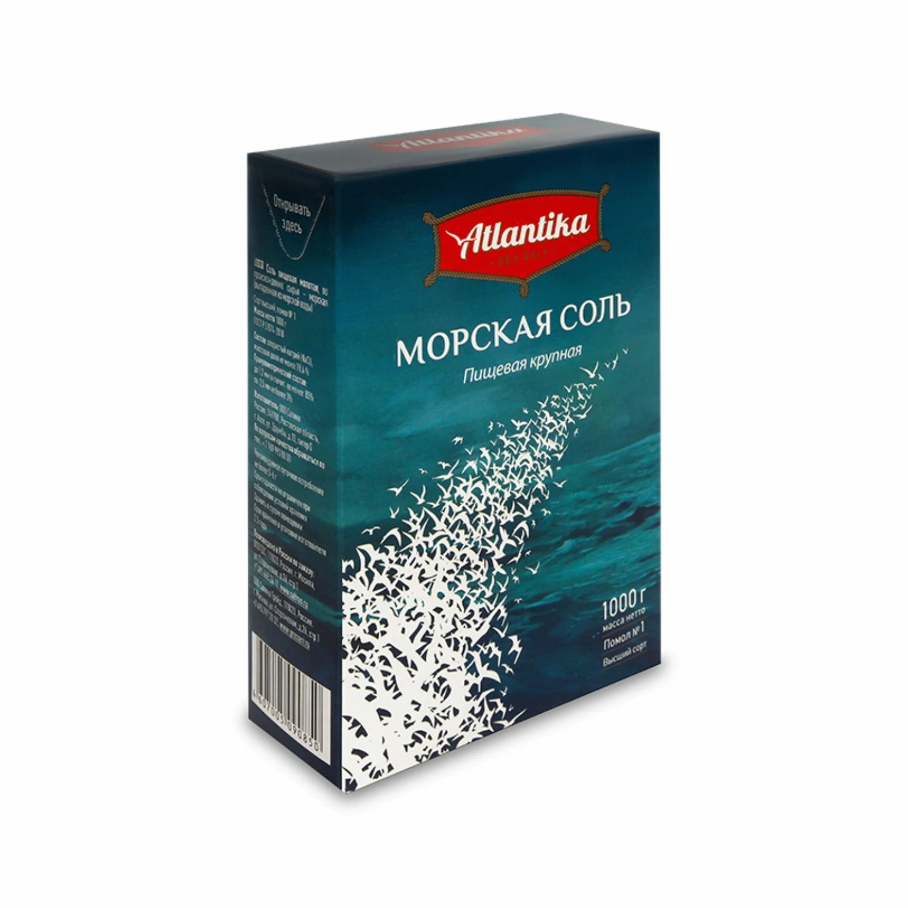 Морская соль крупная 1кг bc