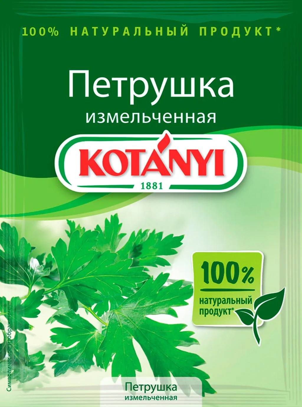 Петрушка 7гр