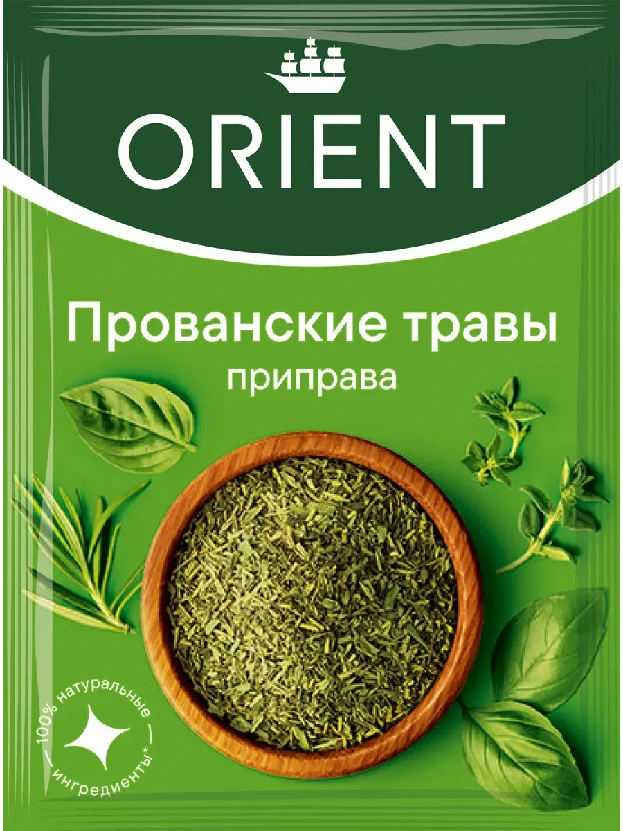 Ориент Травы Прованса 9гр